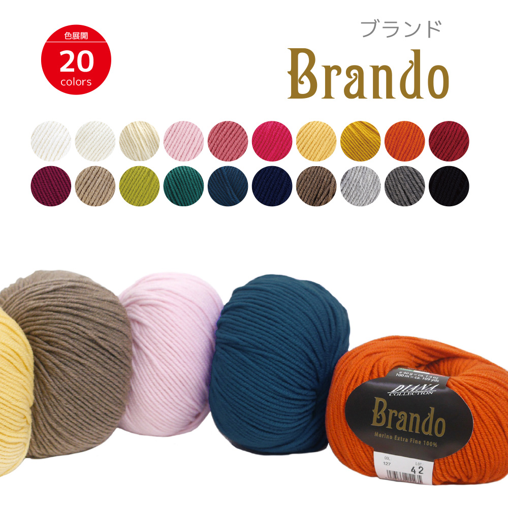 BRANDO 40g Ball Roll Naito Shoji Yarn Knitting Made in Italy Thick Aran Pattern knitting yarn NASKA