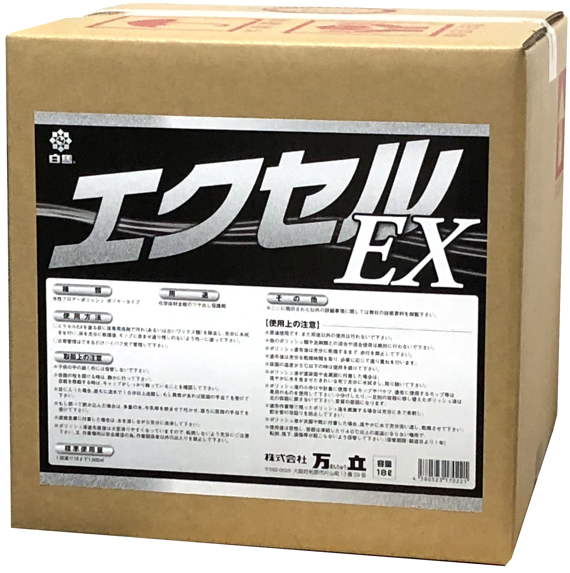 Hakuba EXCEL EX 18L  Resin wax Highly concentrated resin wax