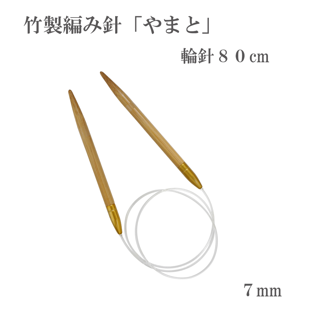 Yamato circular needle 80cm, made of bamboo, 7mm