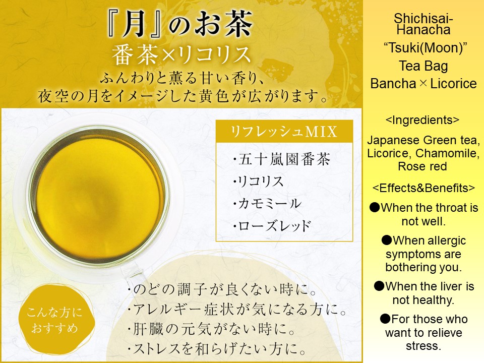 Igarashien Original Seven Colors Flower Japanese Tea [Monday] Tea Coarse Tea x Licorise (2g x 7Packs)