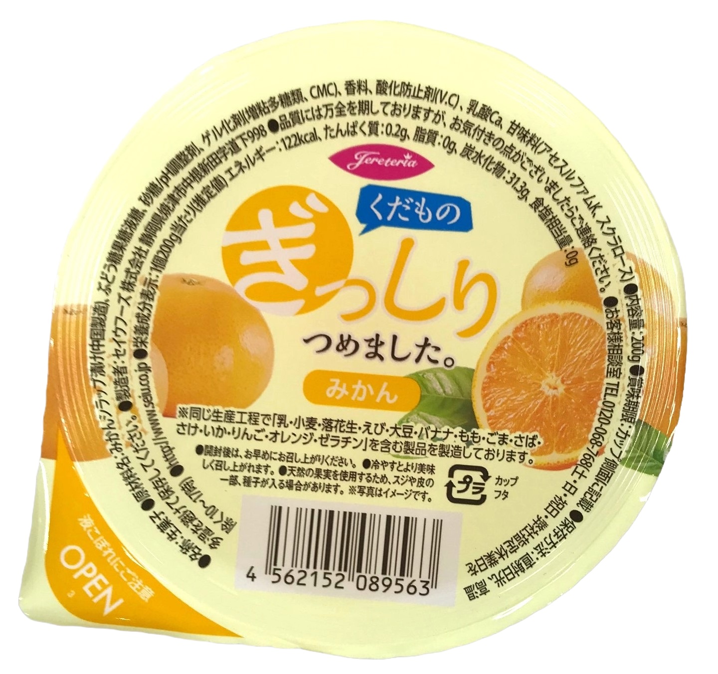 Fruit-Packed Mandarin Orange Jelly Cup 200g