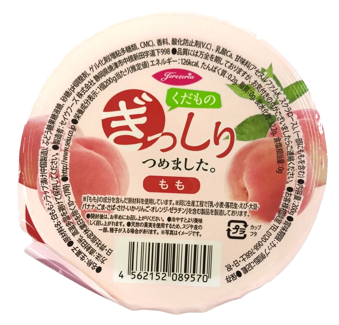 Fruit-Packed Peach Jelly Cup 200g