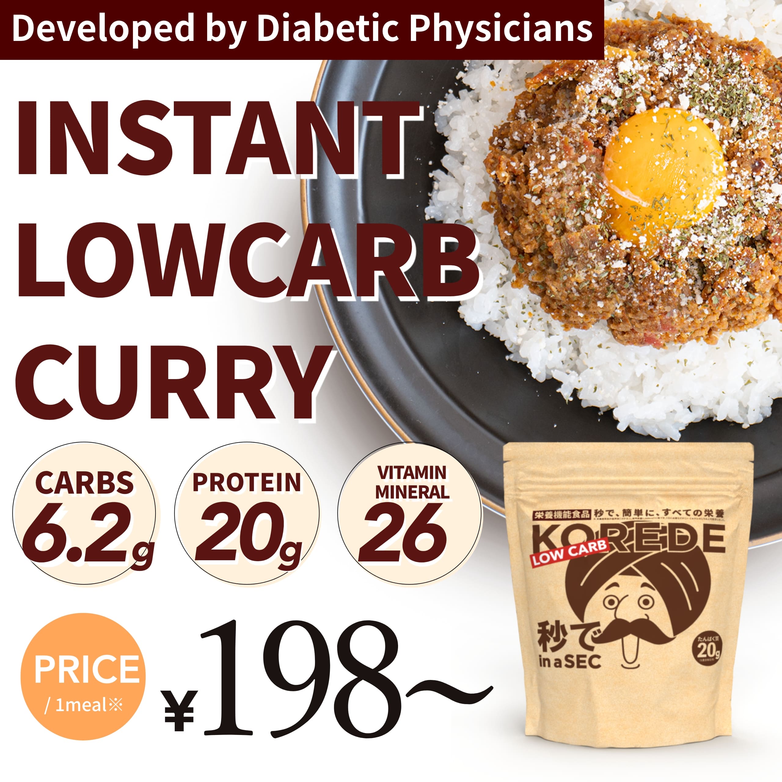 Complete nutritional food curry powder Korede Curry 10 servings, 400g. Instant curry, co-developed with a diabetes clinic, can be made by simply adding water, can be stored for a long time, low sugar, low fat and low calorie.