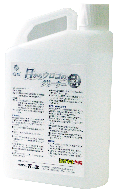 Hakuba Scale Cleaner 1L  Scale mark cleaner