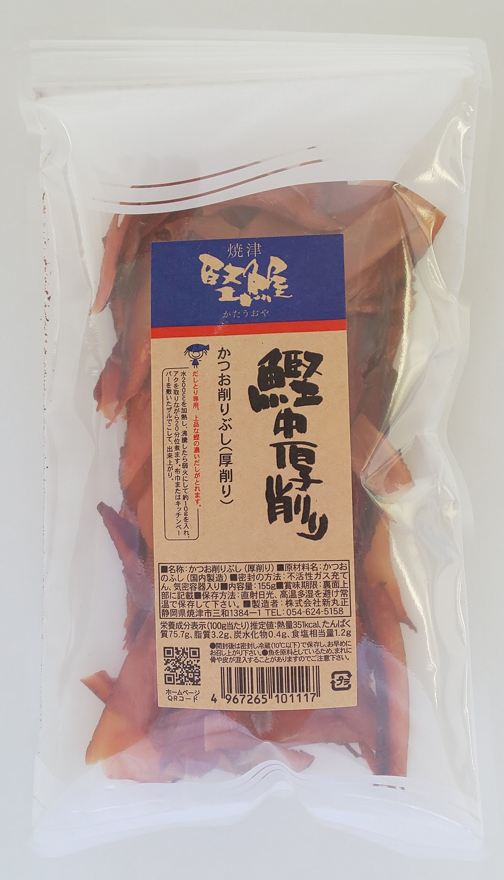 Ktsuo Cyuatsu Kezuri 155g (Dried bonito shavings)