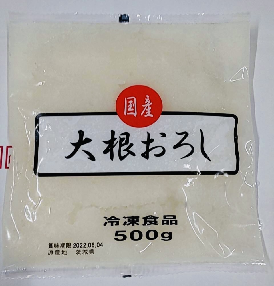 Grated radish(daikon oroshi) 500g  (health food,It matches Japanese food and udon)