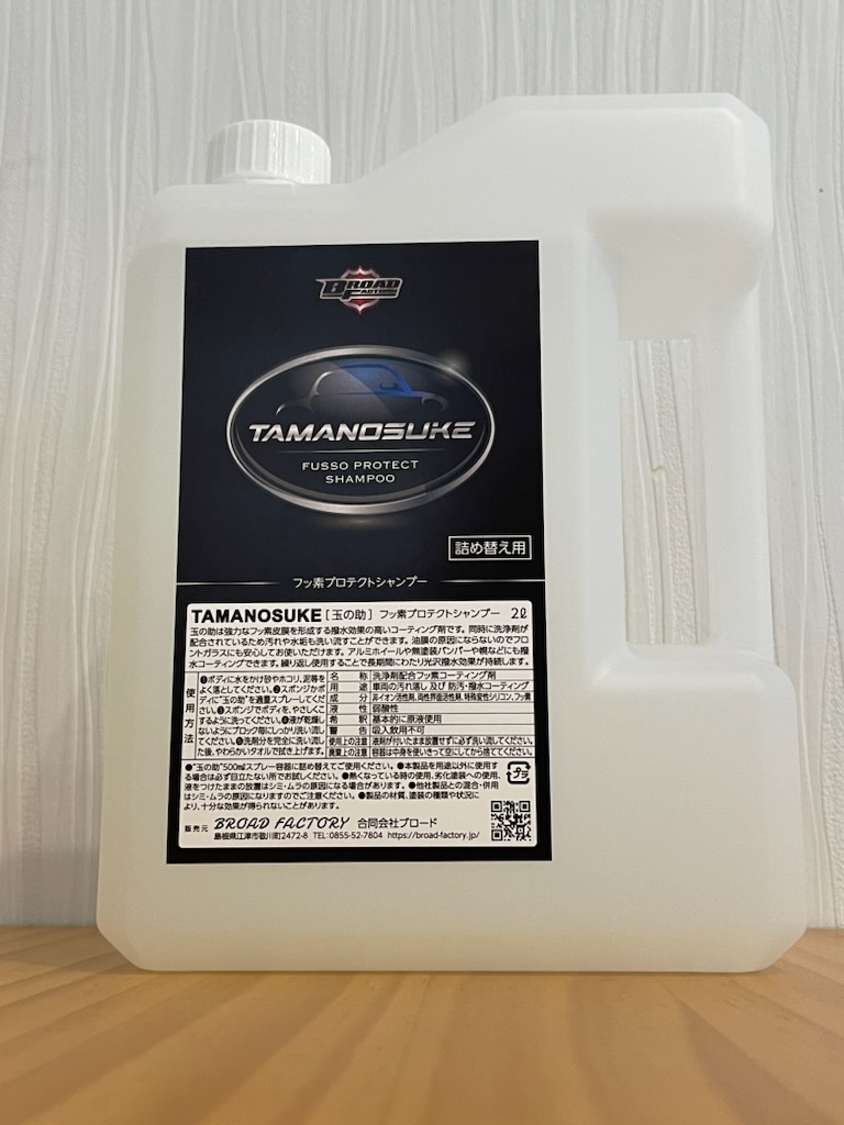 Fluorine Protect Shampoo Tamanosuke Refill 2L