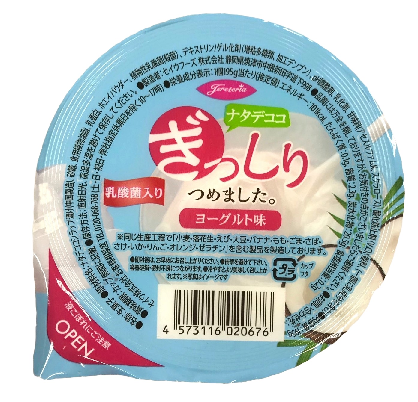 Fruit-Packed Yogurt-Flavored Jelly Cup 195g