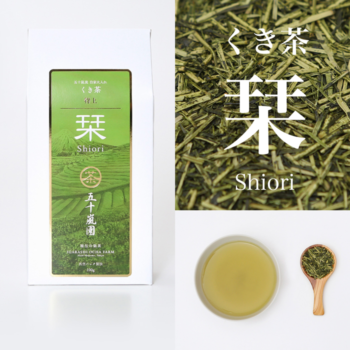 Igarashien Home Brewed Kuki Tea, Extra Fine [Shiori], 100g
