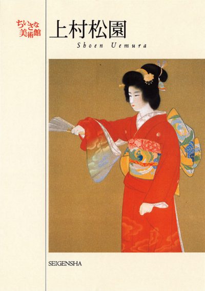Postcard Book - SHOEN UEMURA