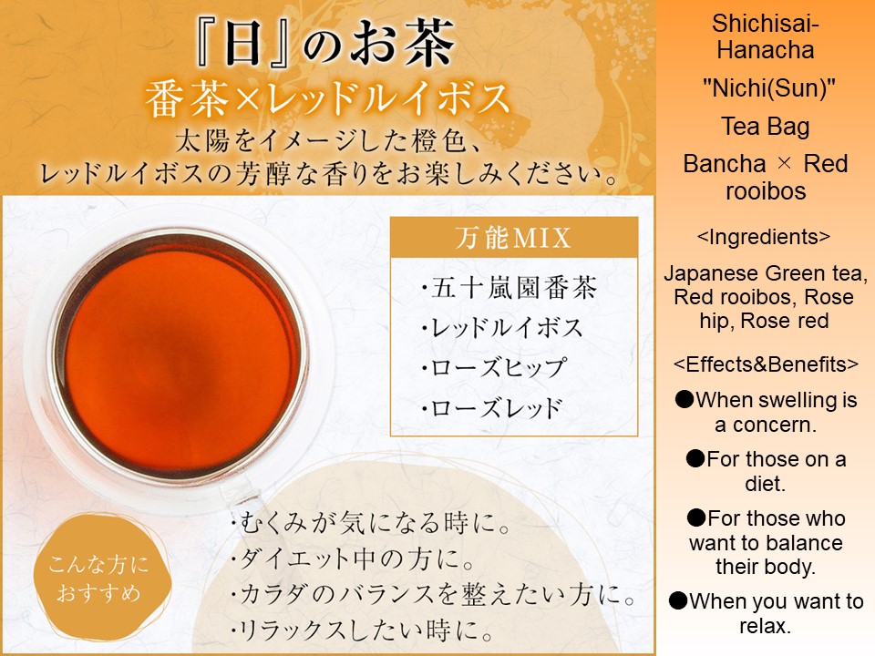 Igarashien Original Seven Colors Flower Japanese Tea [Sunday] Tea Coarse Tea x Red Rooibos (2g x 7Packs)