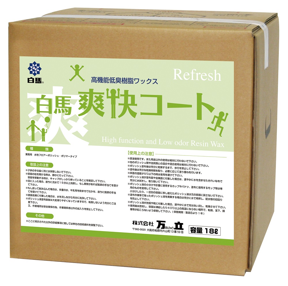 Hakuba Soukai Coat 18L  Resin wax General purpose: Super low odor