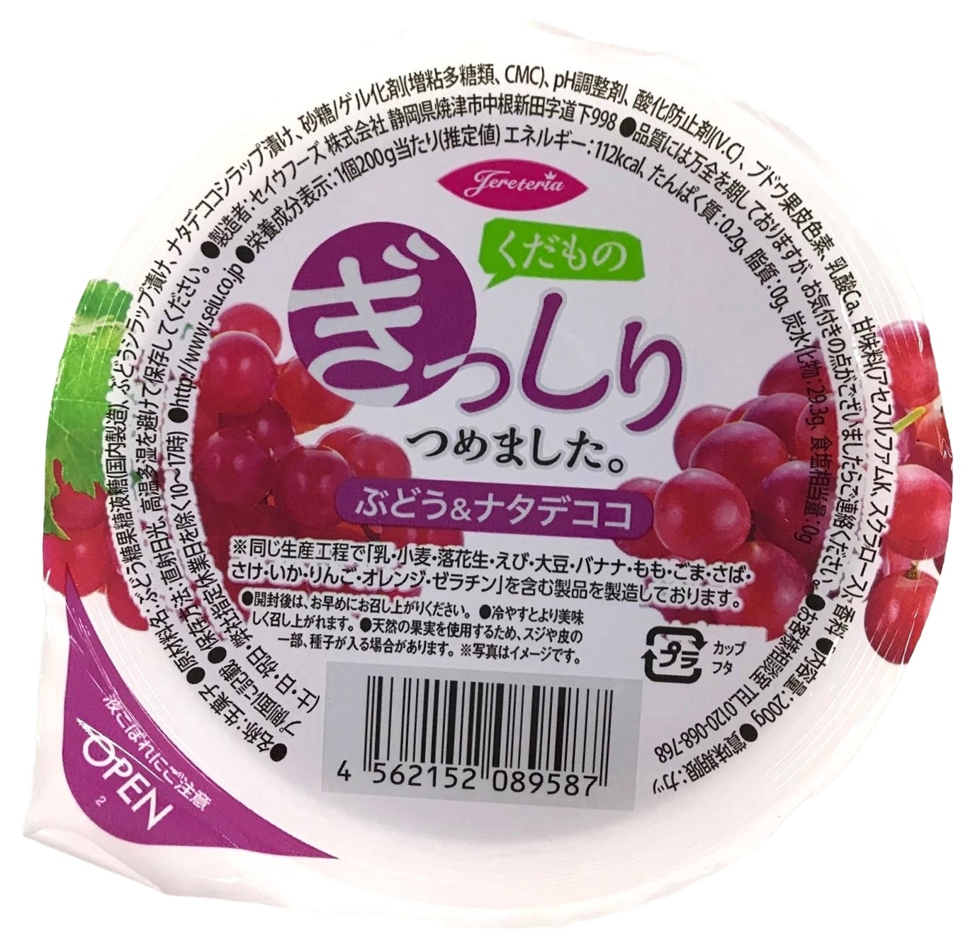 Fruit-Packed Grape & Nata de Coco Jelly Cup 200g