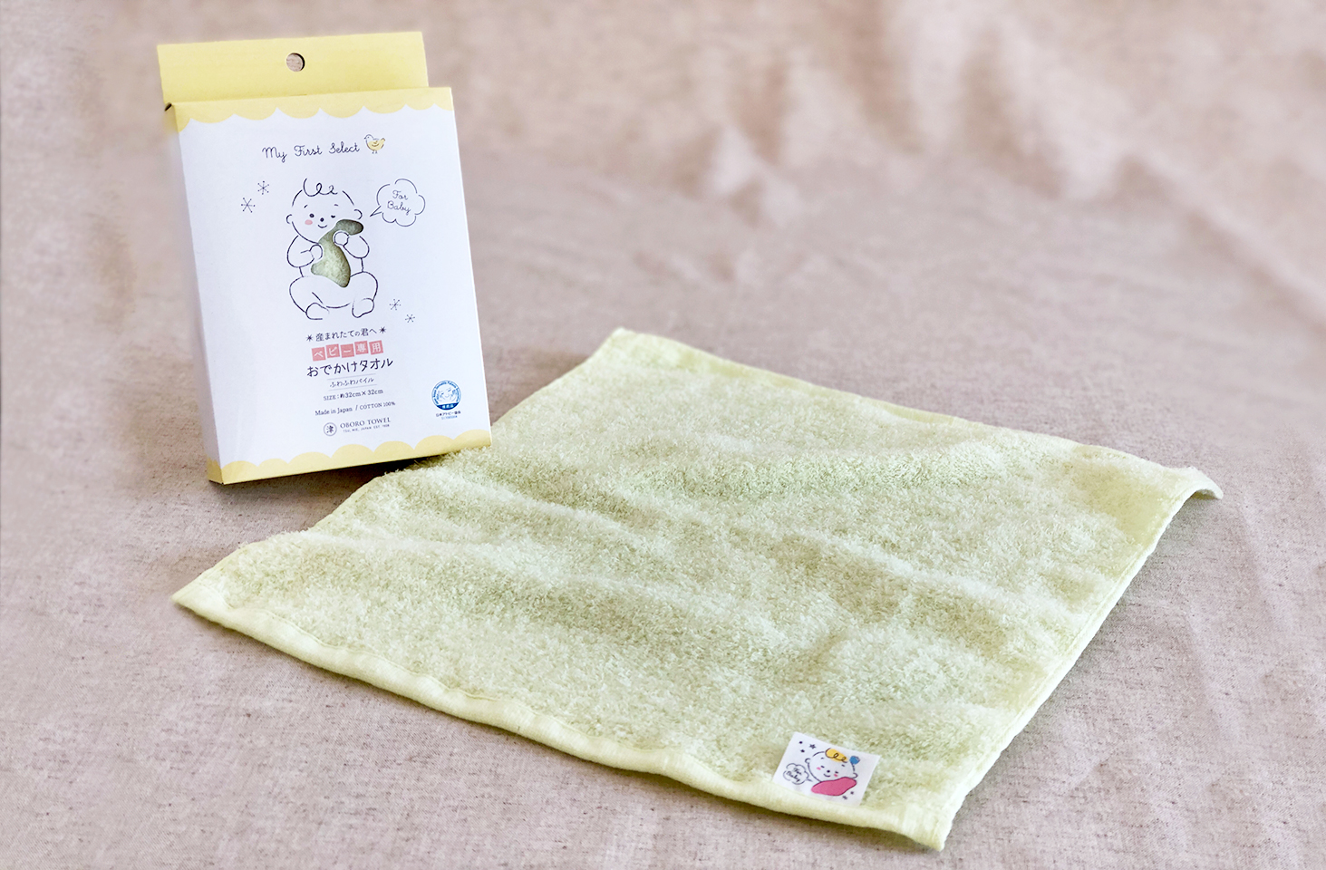 Baby Towel for Outings (Green)