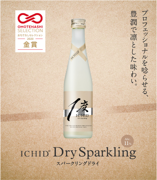 [GOLD MEDAL AT OMOTENASHI SELECTION] JAPANESE SAKE ICHIDO Sparkling Dry 300ml