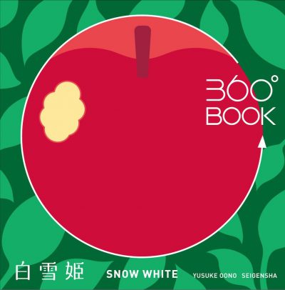 360 BOOK - SNOW WHITE