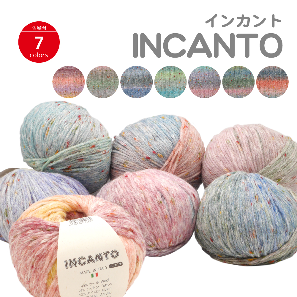 Wool of the World 2023 Autumn/Winter Naito Shoji Incant Wool 40g Hand-knitted Made in Italy NASKA knitting yarn