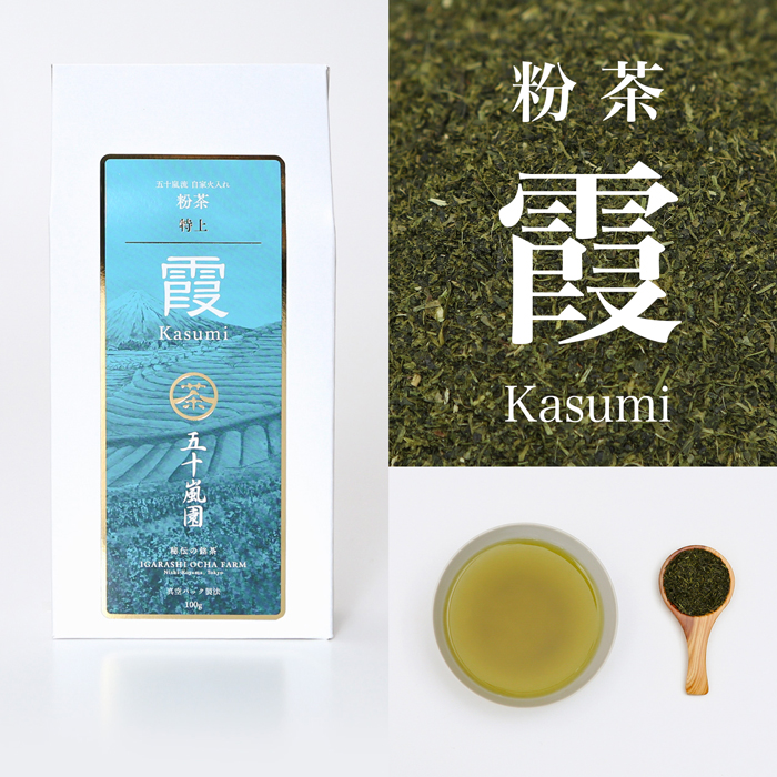 Igarashien Home Brewed Powdered Tea, Extra Fine [Kasumi] 100g
