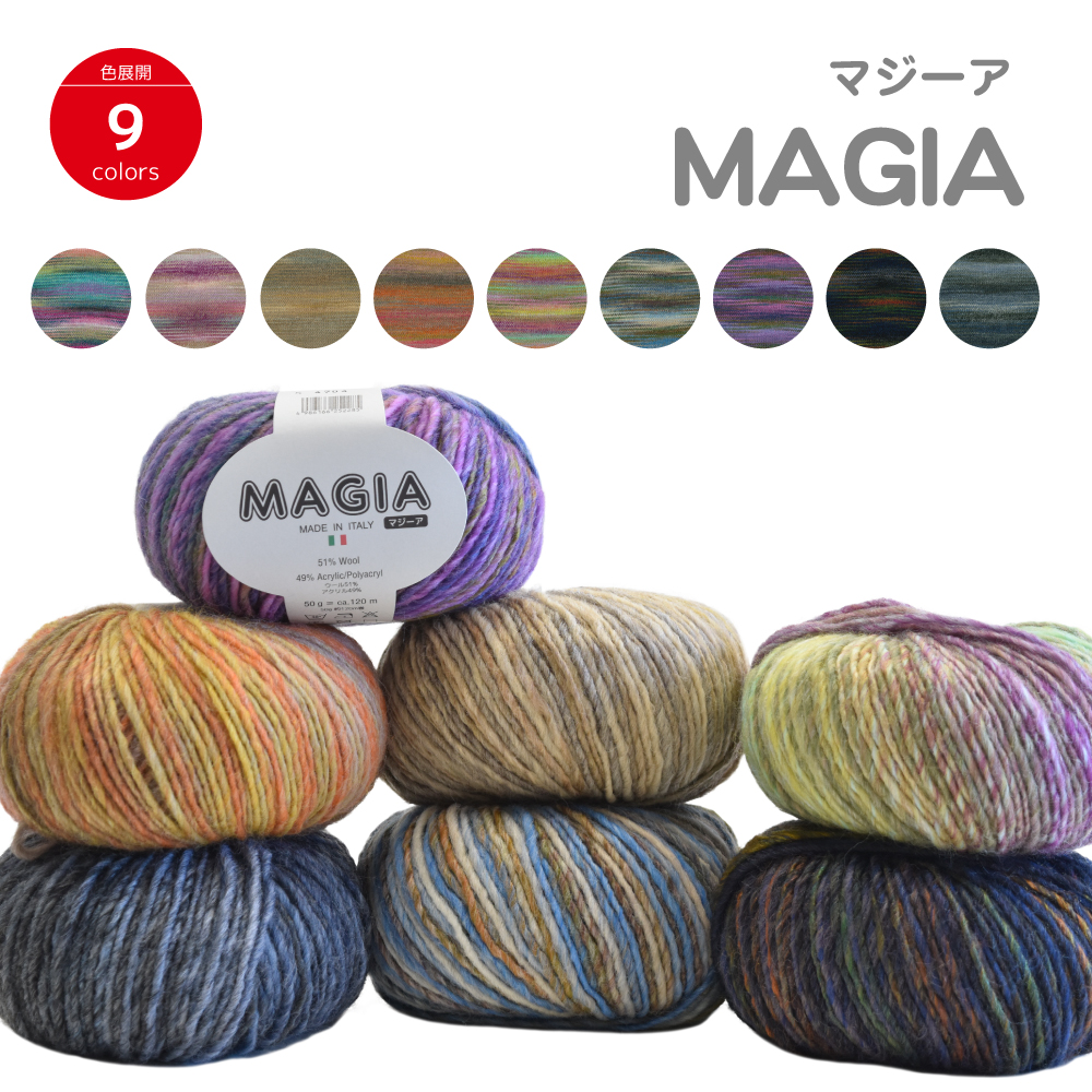 MAGIA 50g ball roll Naito Shoji yarn hand knitting made in Italy NASKA knitting yarn