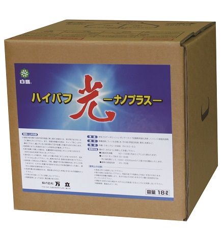 Hakuba HI-BUFF Hikari NANOPLUS 18L  Resin film reinforcing agent & surface cleaner