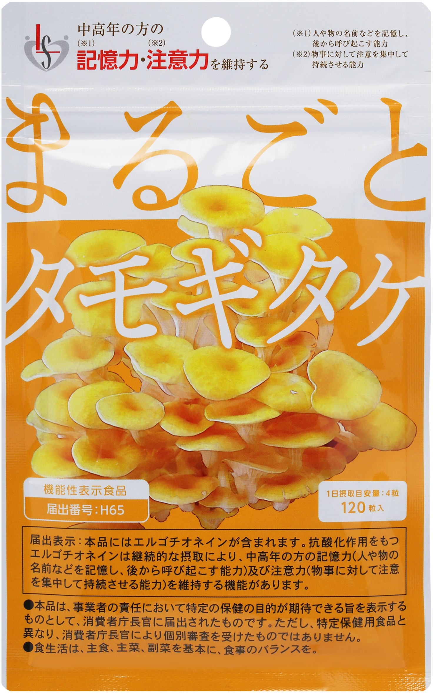 MARUGOTO TAMOGITAKE, Supplement to maintain memory and alertness in middle-aged and elderly people.