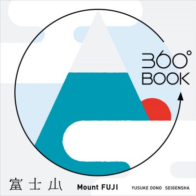 360 BOOK - Mount FUJI