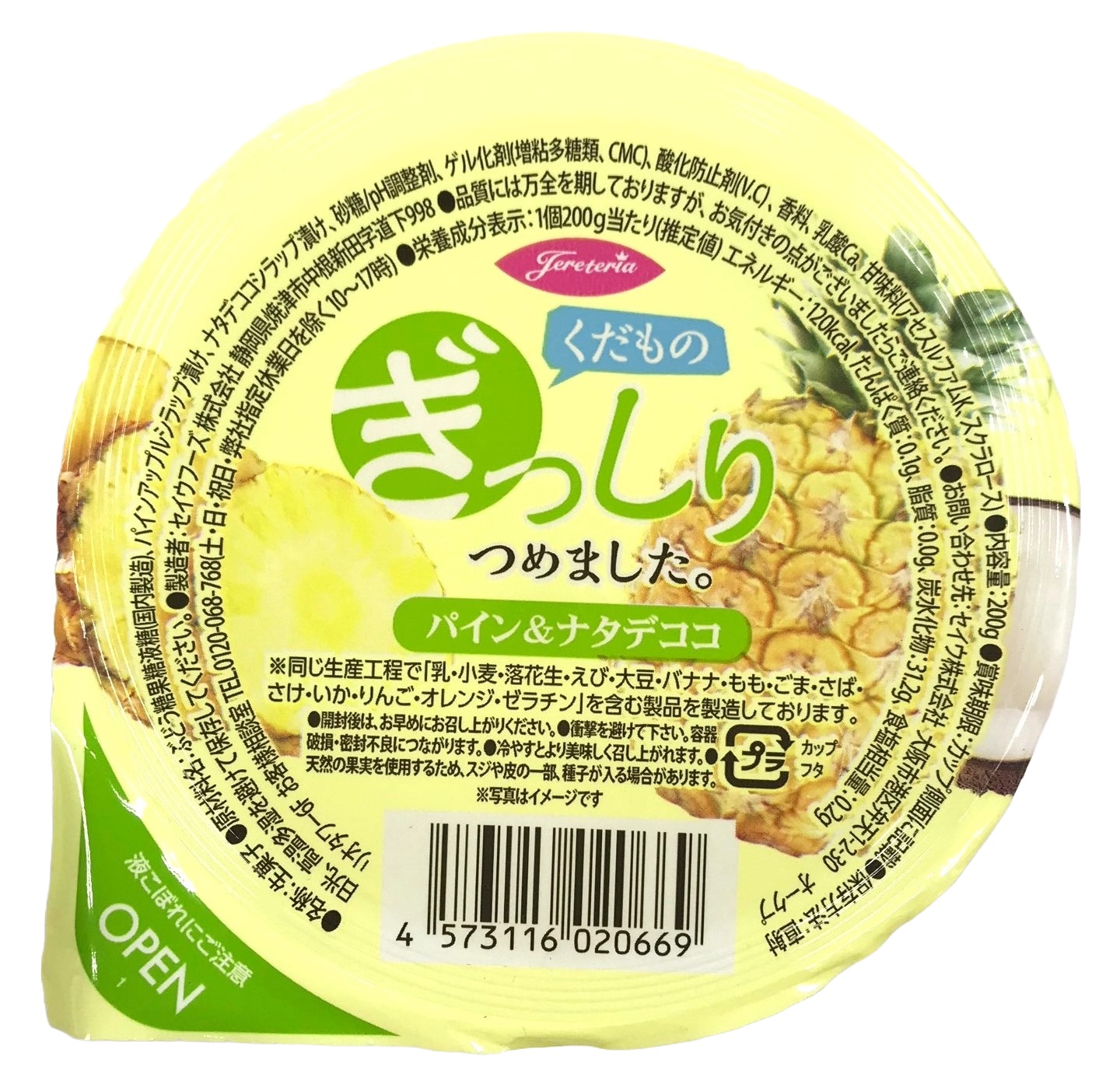 Fruit-Packed Pineapple & Nata de Coco Jelly Cup 200g