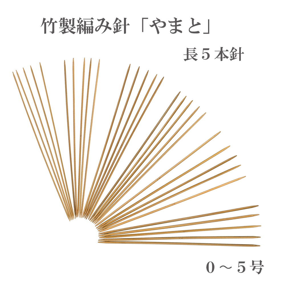 yamato/knitting needle, long, 5 needles, bamboo, No.0-5