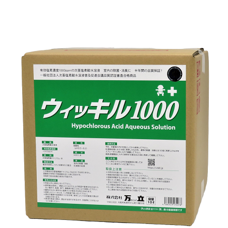 Vikill 1000 10L  1000ppm Hypochlorous acid solution Sterilization deodorization