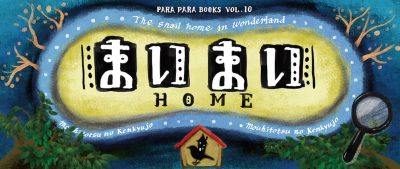 Para-Para Flip book: The Snail Home in Wonderland
