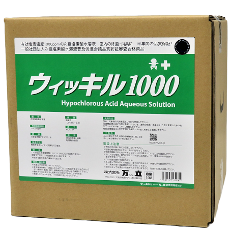 Vikill 1000 18L  1000ppm Hypochlorous acid solution Sterilization deodorization