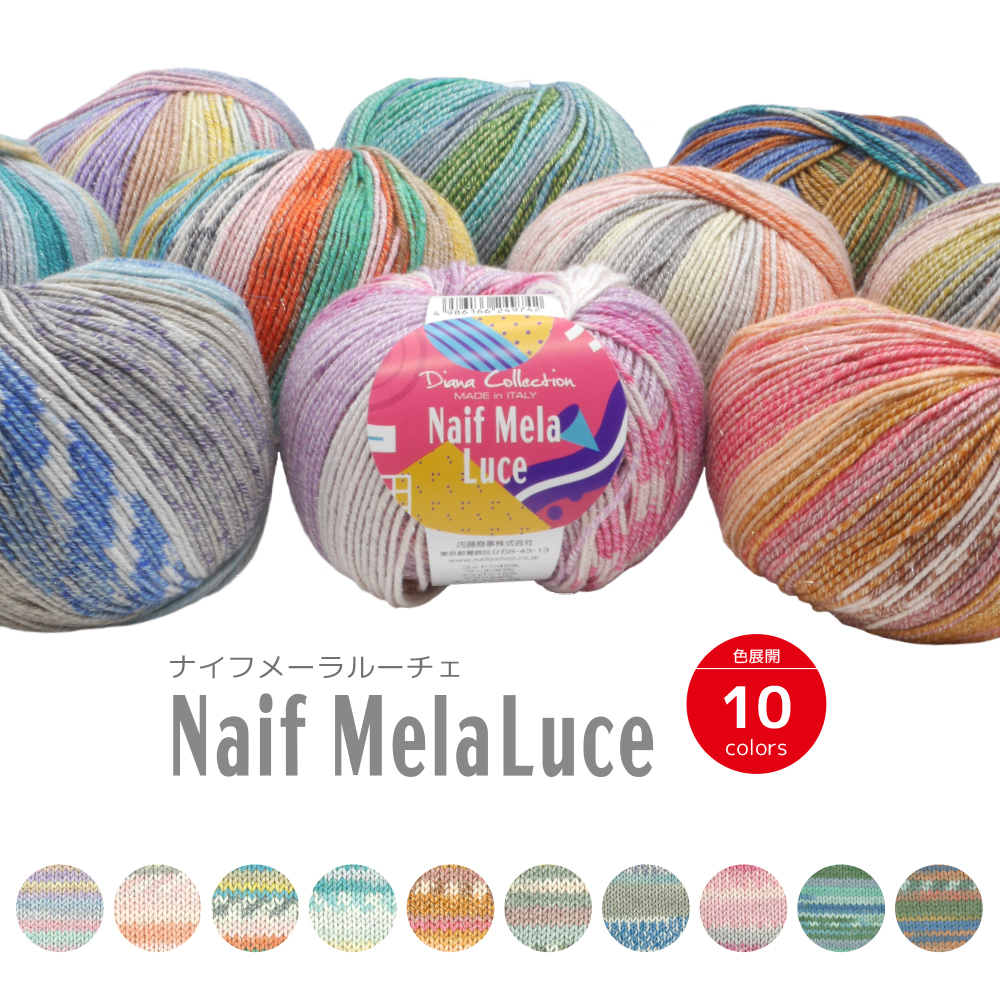 NAIFMELA LUCE 50g Ball Roll Naito Shoji Yarn Made in Italy Knitting F-60 knitting yarn Popular