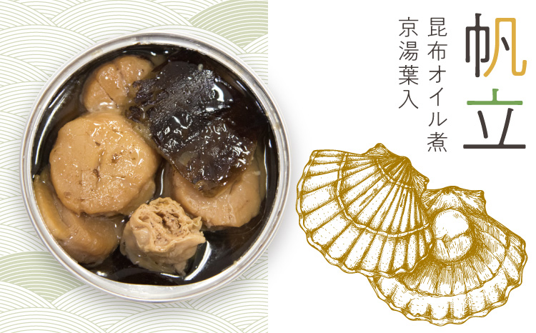 SENREI - Canned scallop in kelp oil with Kyoto yuba