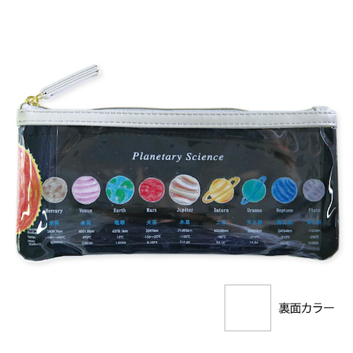 Pen pouch (planetary science)