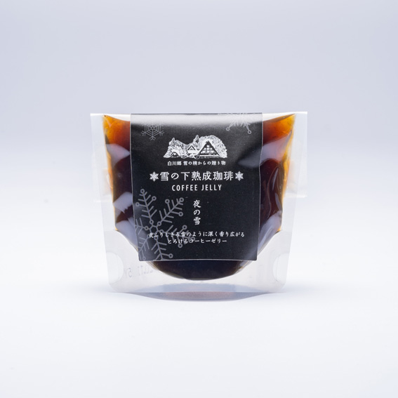 SHIRAKAWAGO Snow Aged Coffee Jelly YORUNOYUKI