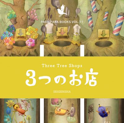 Para-Para Flip book: Three Tree Shops