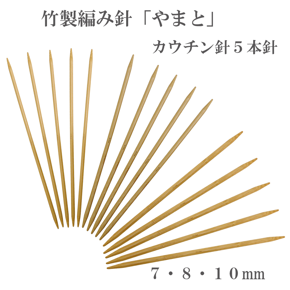 yamato/couchin 5 needles, bamboo 7/8/10mm