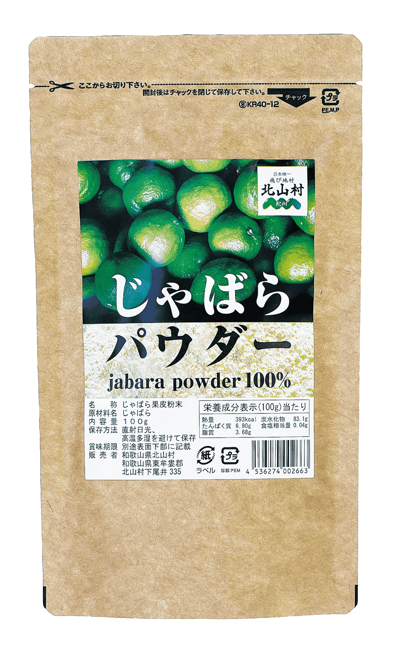 JABARA Citrus Powder 100g