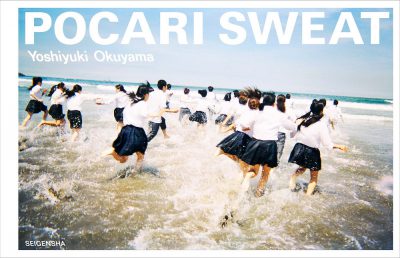 Photo Book: POCARI SWEAT by Yoshiyuki Okuyama