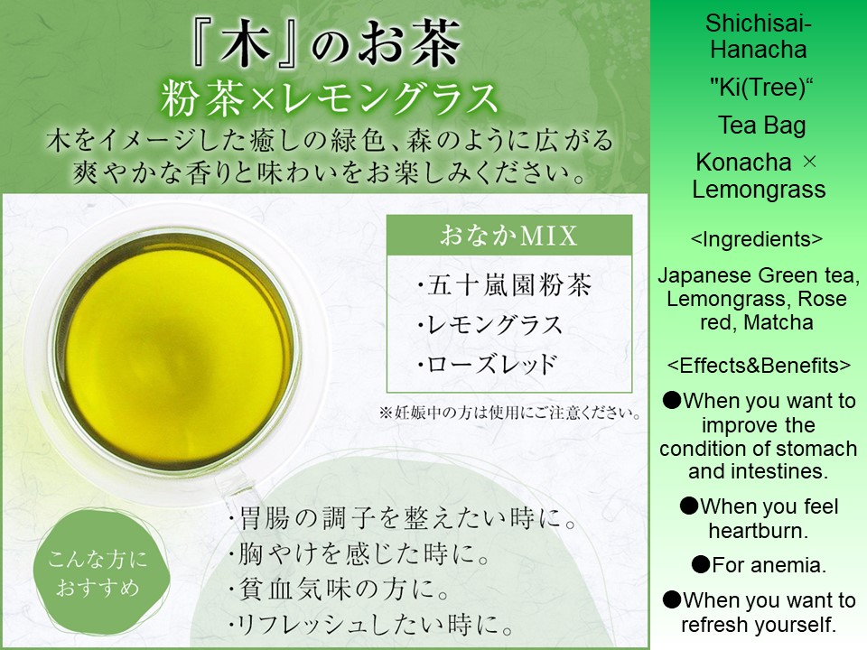 Igarashien Original Seven Colors Flower Japanese Tea [Thursday] Tea Coarse Tea x Lemongrass (2g x 7Packs)