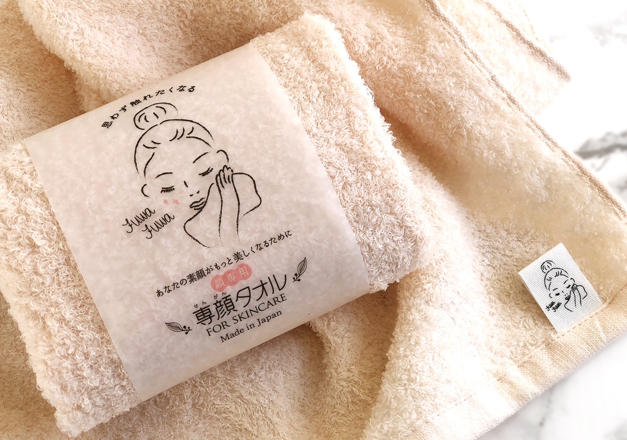Face Towel (Cinnamon)