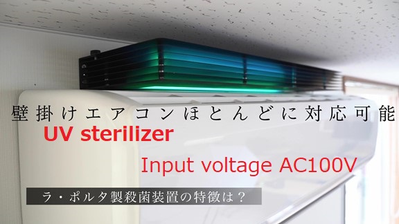 Ultraviolet sterilizer using air conditioner
