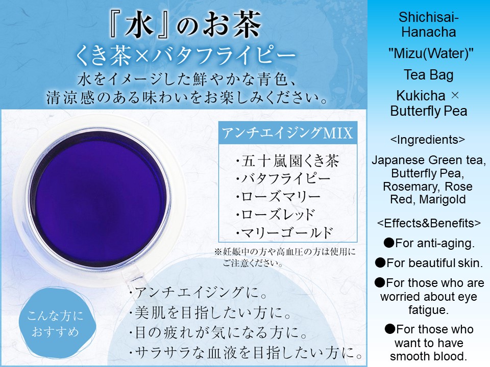 Igarashien Original Seven Colors Flower Japanese Tea [Wednesday] Tea Coarse Tea x Butterfly Pea (2g x 7Packs)