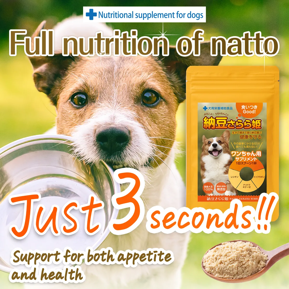 Natto Sarara Hime for Dogs Cats
