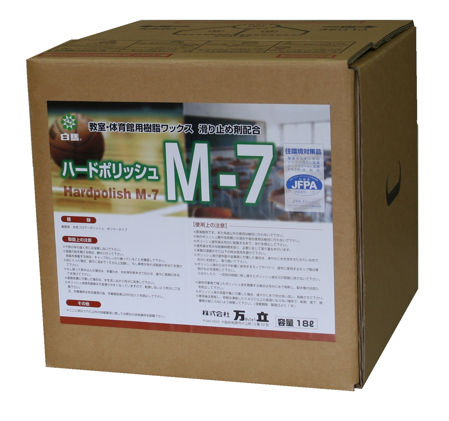 Hakuba M-7 18L  Resin wax for classrooms and gymnasiums: Non-slip