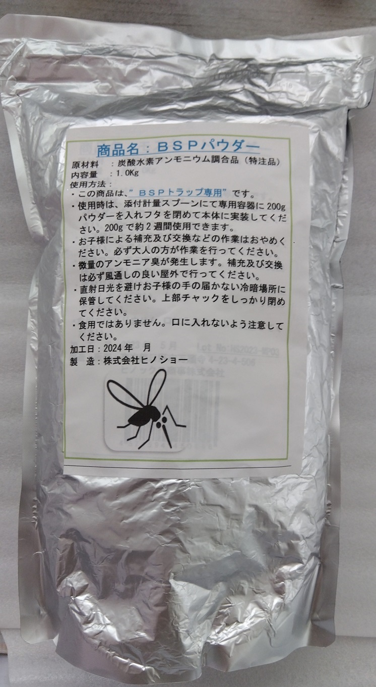 BSPpowder(consumables)