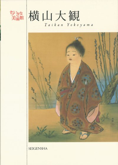 Postcard Book: TAIKAN YOKOYAMA