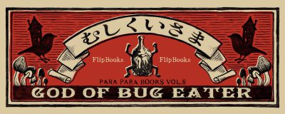 Para-Para Flip book: God of Bug Eater