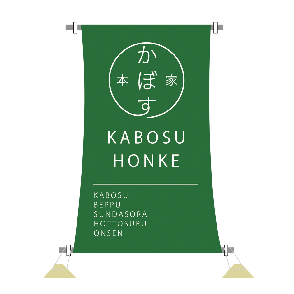 KABOSU HONKE,Y.K