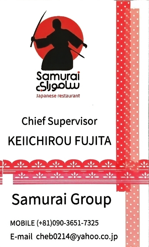 Samurai Group